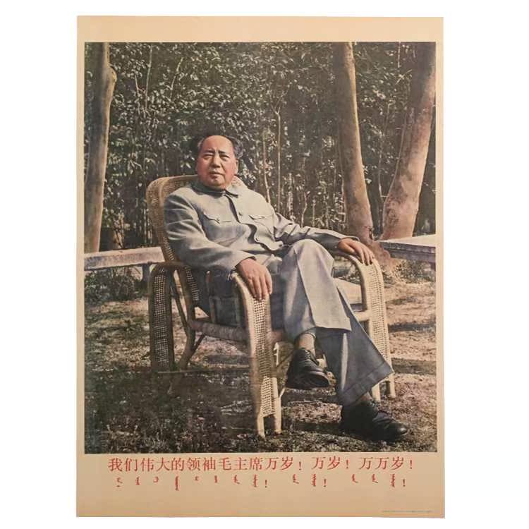 伟人毛主席坐像版本滕椅画像 无框毛泽东画像 海报宣传画布画年|msdalam kategori Aksesori rumah, lukisan hiasan, lukisan hiasan moden - dari Buy2taobao.com untuk memberikan perkhidmatan ejen Taobao profesional membeli