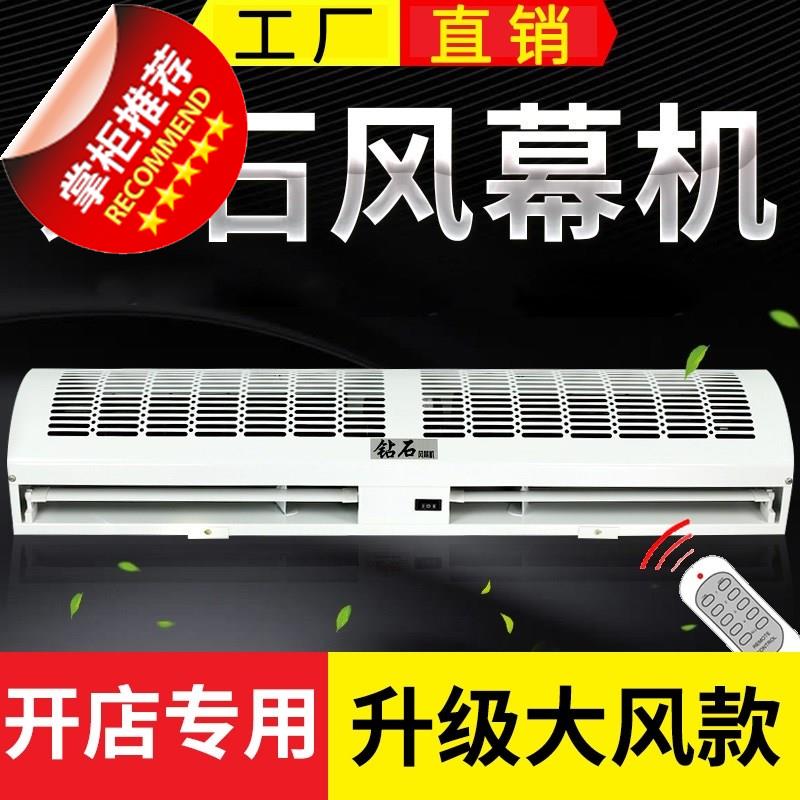 風幕機0.6--2m商用靜音風簾超薄門頭風布機門口空氣幕家用帶遙控在類目 生活電器, 其它生活家電, 換氣扇/排氣扇中 - 來自Buy2taobao.com提供專業的淘寶代購服務