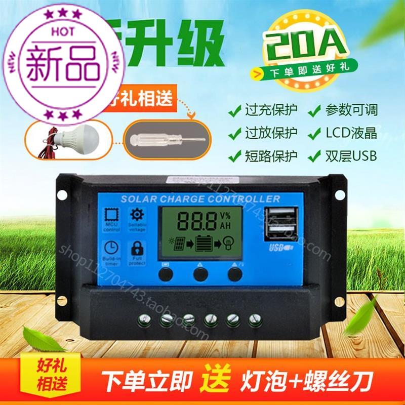 fully automatic General Type A 30a12v--24v street lamp Photovoltaic electricity generation controller householdin the Hardware/Tool , Solar , Solar Charger category - from Buy2taobao.com to provide professional Taobao agent buy service