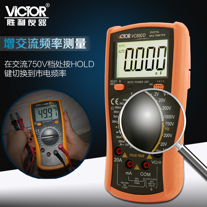 表 数字万正品V多用表V0D89C89用表万能表数字高CC+电0正品在类目 五金/工具, 仪器仪表, 万用表中 - 来自Buy2taobao.com提供专业的淘宝代购服务
