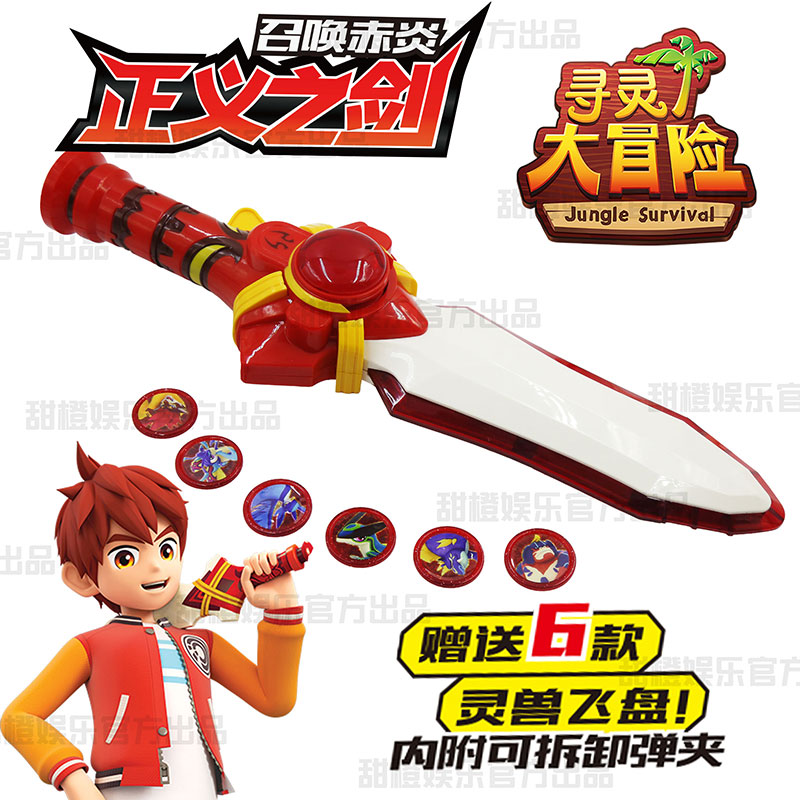 Lingling Great adventure Jungle Justice They reveal Toys Call Bracelet Mano boy Kai Lifein the Toy/Childs/Puzzle/Building block/Model , Outdoor sports/Leisure/Traditional toys , Other outdoor recreation Toys category - from Buy2taobao.com to provide professional Taobao agent buy service