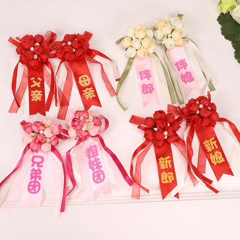 婚庆用品新人结婚胸花创意韩式婚礼新郎新娘伴郎伴娘贵宾胸花一套在类目 模玩/动漫/周边/cos/桌游, Cosplay服饰/道具/服务, COSPLAY配件/道具/人偶服中 - 来自Buy2taobao.com提供专业的淘宝代购服务