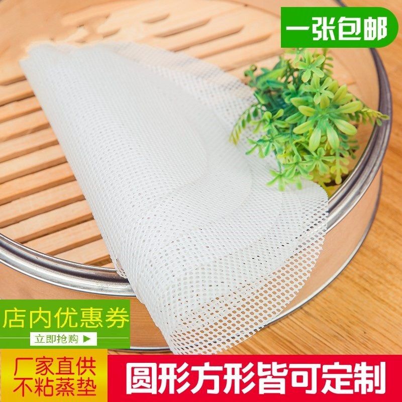 环保硅胶蒸笼垫蒸笼布蒸笼纸蒸包子馒头垫屉布蒸锅布小笼包子垫|ruв категории Ручная работа, национальных меньшинств, в особенности ремесла, буи - от Buy2taobao.com для оказания профессиональной услуги покупки агента Taobao
