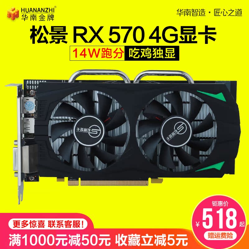松景rx570显卡4g独显电脑独立显卡高端a卡鸡显卡amd显卡台式机|msdalam kategori Perkakasan komputer/monitor/Komputer Zhou Bian, Graphics - dari Buy2taobao.com untuk memberikan perkhidmatan ejen Taobao profesional membeli