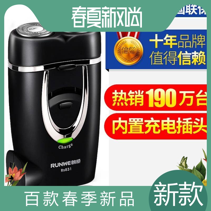 新款全身水洗电动刮胡刀男士便携式快速充电双头剃胡须刀。|ruв категории личный уход/Здравоохранение/массажное оборудование, инструмент для чистой красоты, бритва - от Buy2taobao.com для оказания профессиональной услуги покупки агента Taobao
