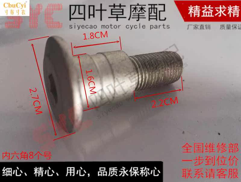 通用配件地平线 R1 R2 S款 小忍者 北极光 单撑 脚撑在类目 摩托车/装备/配件, 摩托车配件, 摩托车车架中 - 来自Buy2taobao.com提供专业的淘宝代购服务