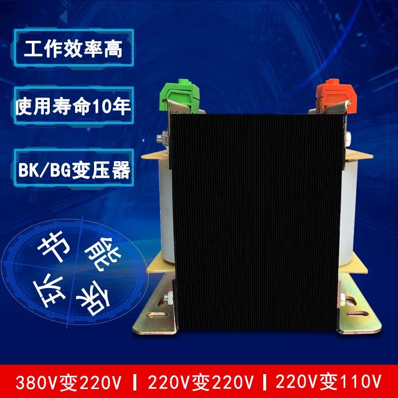 BK-500W单相隔离变压器380V变220V转110V36V控制1KVA2KW3KVA5kva8|ruв категории оборудование/инструменты, трансформатор, разделительный трансформатор - от Buy2taobao.com для оказания профессиональной услуги покупки агента Taobao