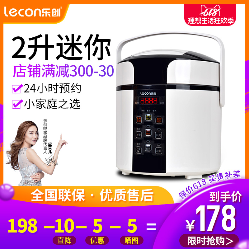 lecon/樂創 LC50B迷妳2L升電壓力鍋1-3人小型高壓鍋單人飯煲家用在類目 廚房電器, 電鍋煲類, 電壓力鍋中 - 來自Buy2taobao.com提供專業的淘寶代購服務