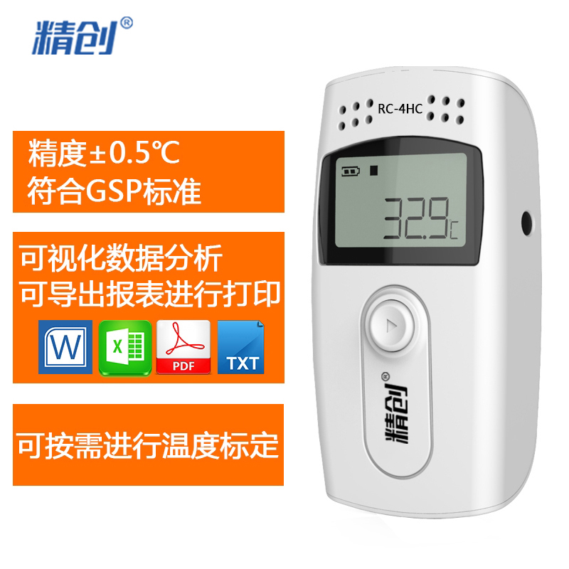 rc-4温度记录仪usb自动数据冷藏冷链温湿度记录仪药店gsp认证|msdalam kategori perkakasan/alat, instrumen, hygrometer - dari Buy2taobao.com untuk memberikan perkhidmatan ejen Taobao profesional membeli