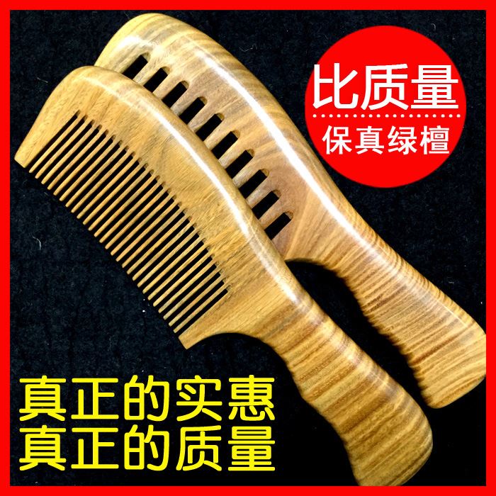 纯正檀木老料整木天然绿檀木梳子 按摩梳头梳 防静电梳 带香味|msdalam kategori keluarga/Alat Pembersihan peribadi, Peralatan pembersihan penjagaan diri, com/Cermin mudah alih, com/solek com/urut sikat - dari Buy2taobao.com untuk memberikan perkhidmatan ejen Taobao profesional membeli