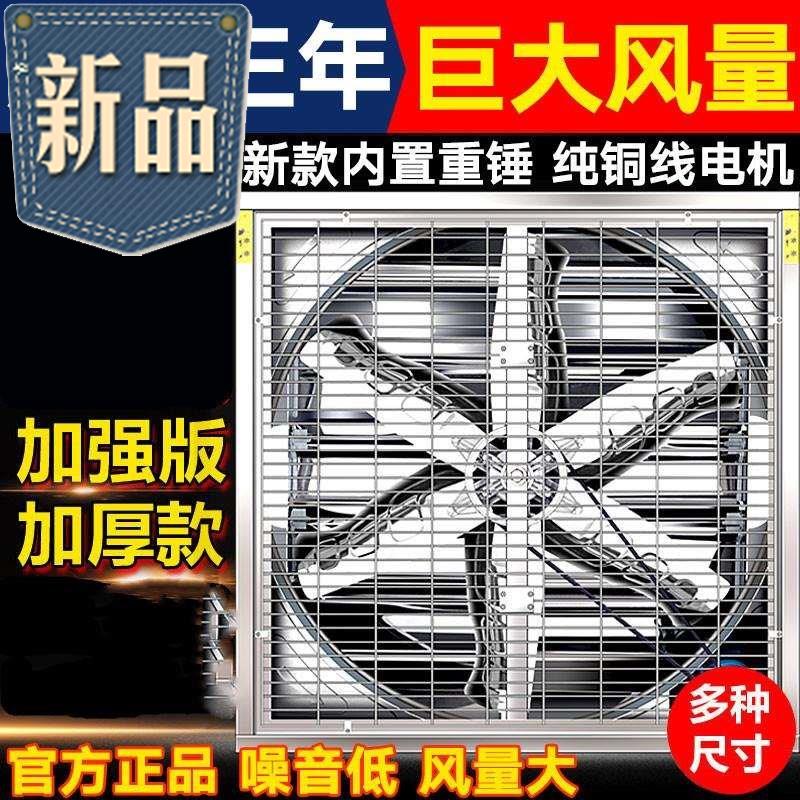 负压风机90w0型工业排风扇大功率抽风机排气扇厂房通风换气扇工业|ruв категории жизнь прибор, Другие бытовой техники, вентилятор/выхлопной вентилятор - от Buy2taobao.com для оказания профессиональной услуги покупки агента Taobao