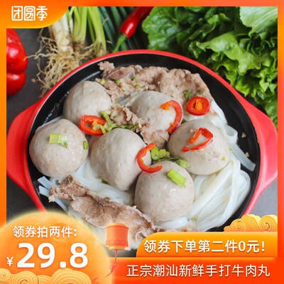潮汕牛肉丸牛筋丸正宗新鲜手打手工潮州汕头特产火锅丸子烧烤食材