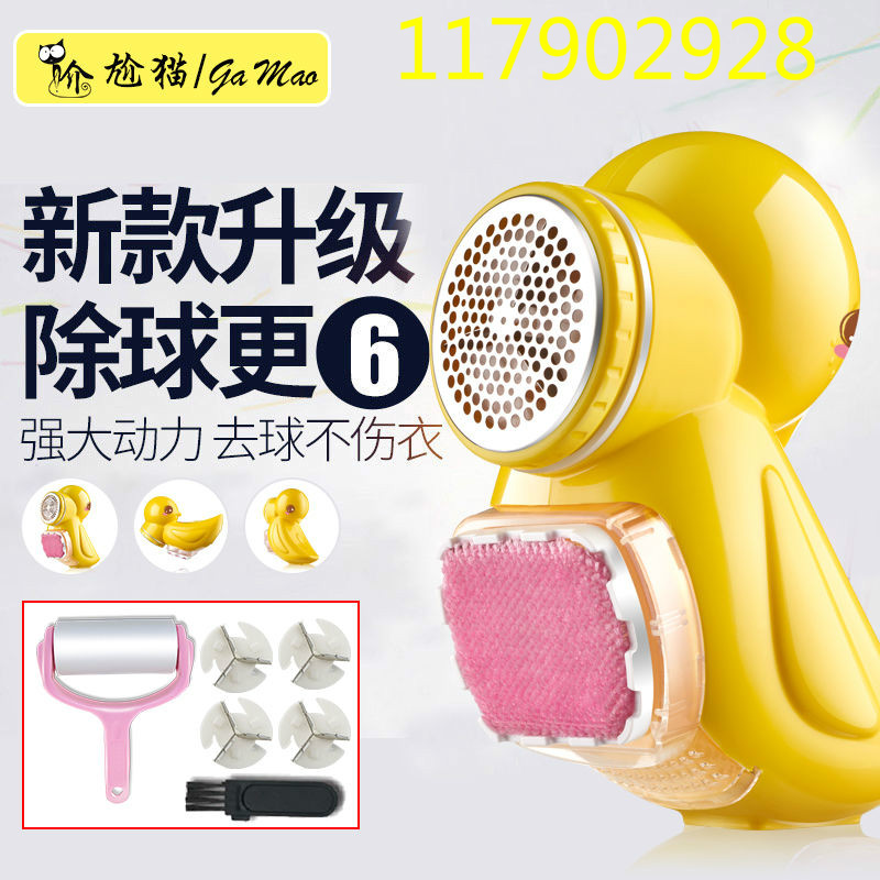 毛衣服起球修剪器充电毛器剃打毛机家用包邮式去毛毛球衣物刮吸除在类目 生活电器, 毛球修剪器中 - 来自Buy2taobao.com提供专业的淘宝代购服务