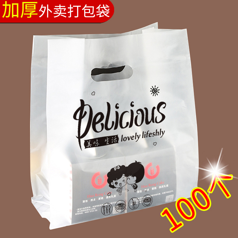 燒烤小龍蝦外賣打包袋透明磨砂塑料手提袋壹次性手拎防水甜品袋子在類目 辦公設備/耗材/相關服務, 包裝設備/標牌及耗材, 禮品袋/塑料袋中 - 來自Buy2taobao.com提供專業的淘寶代購服務