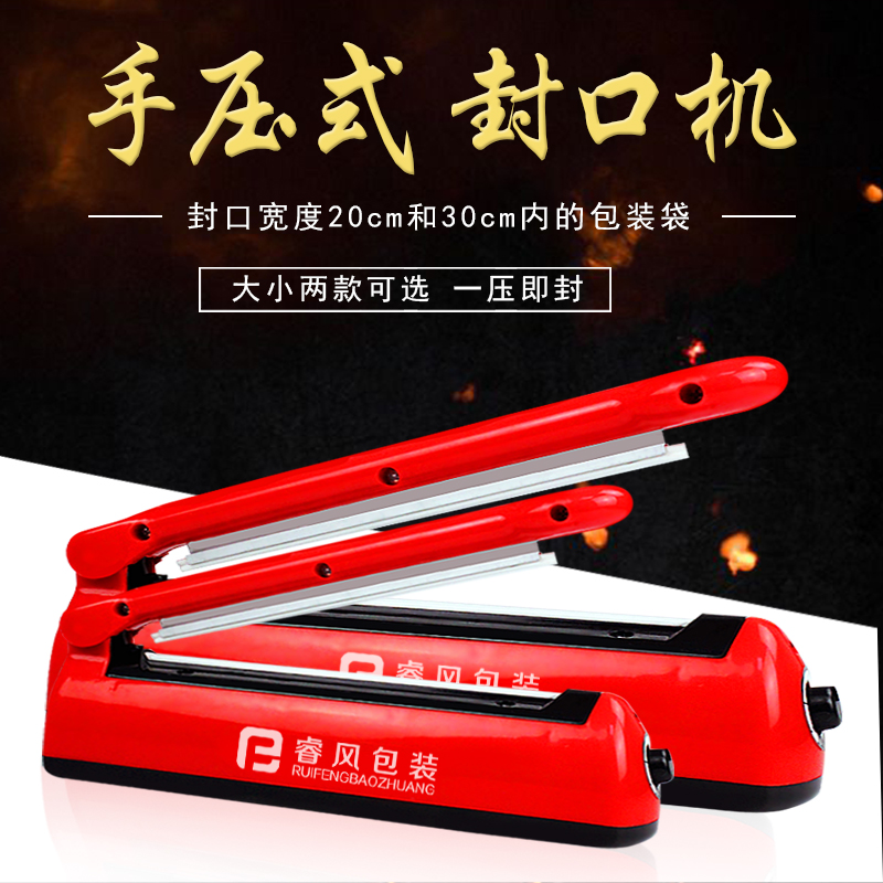 阿胶糕塑料薄膜槟榔包装袋子铝膜风口机压口机封口机热封条300型在类目 电子词典/电纸书/文化用品, 胶粘用品, 胶带座/封箱器中 - 来自Buy2taobao.com提供专业的淘宝代购服务