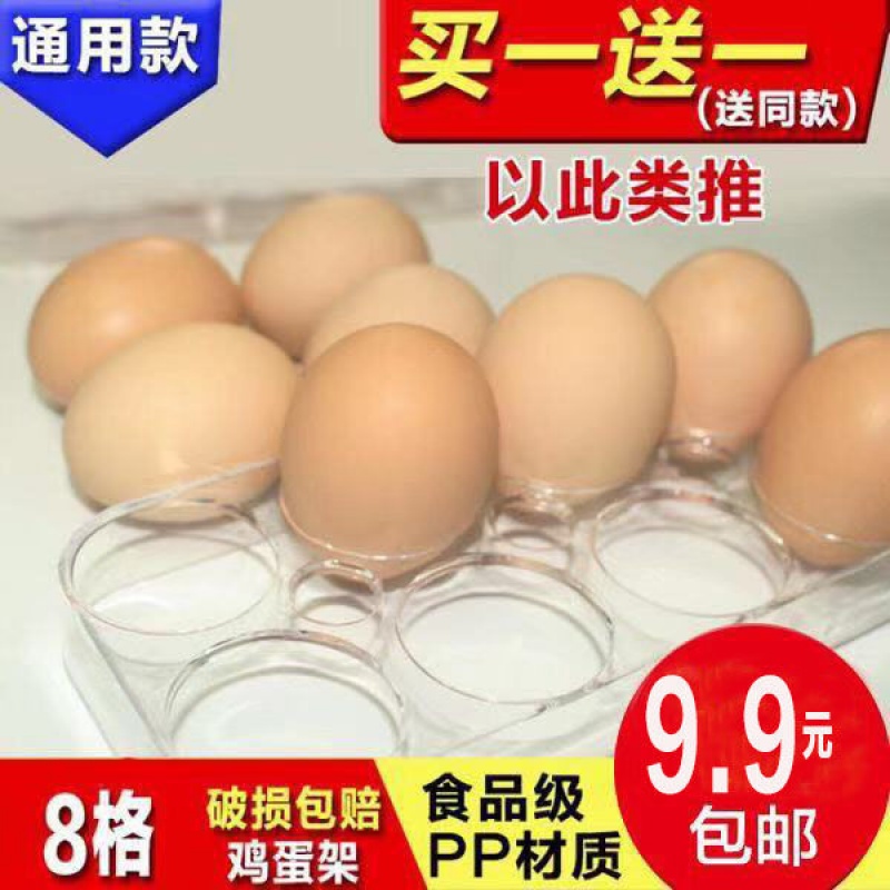 For eggs Refrigerator currency egg Shelving Egg Box fixed For eggs egg storage box Refrigerator Accessories 8in the Tableware , Fresh container/Fresh Containers , Crisper category - from Buy2taobao.com to provide professional Taobao agent buy service