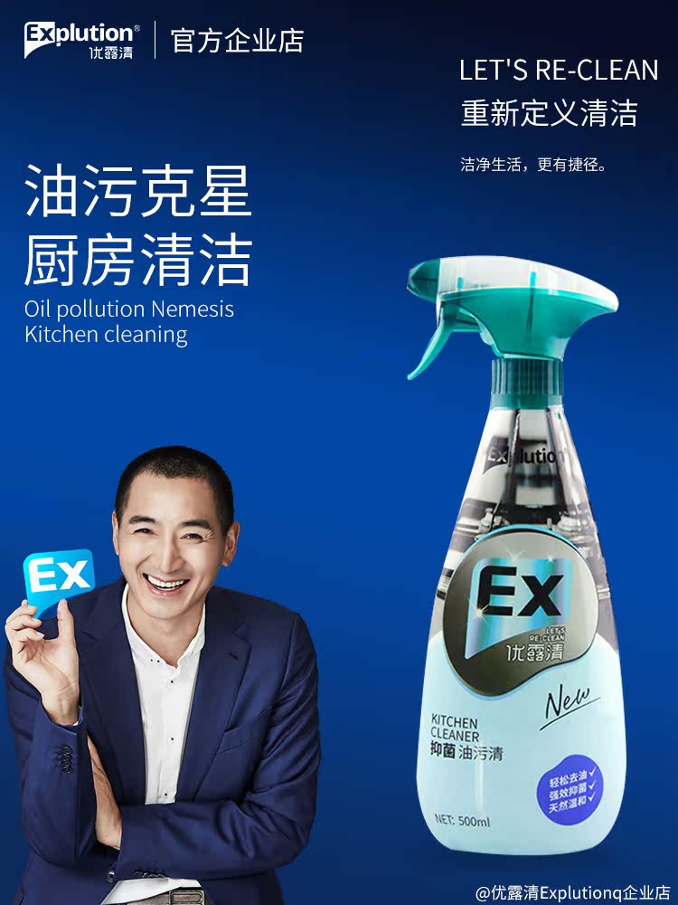 优露清厨房清洁剂强力去重油污垢除油家用抽油烟机清洗剂油污净在类目 洗护清洁剂/卫生巾/纸/香薰, 家庭环境清洁剂, 油污清洁剂中 - 来自Buy2taobao.com提供专业的淘宝代购服务