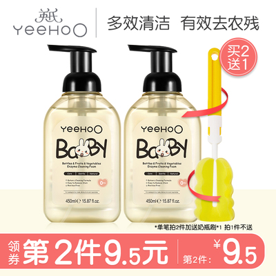 【预售2.12发货】英氏奶瓶清洗剂婴儿洗奶瓶清洁剂宝宝果蔬清洁剂