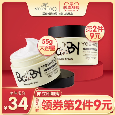 英氏婴儿面霜宝宝霜润肤乳新生儿童面霜滋润补水保湿多效霜身体乳