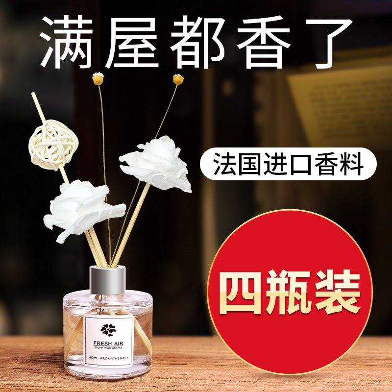 household Aromatherapy hotel atmosphere Freshener indoor Perfume purify atmosphere bedroom toilet Deodorization Lasting aromaticin the Care cleaners/Sanitary napkins/Paper/Aromatherapy , Aroma supplies , Aroma Spice category - from Buy2taobao.com to provide professional Taobao agent buy service