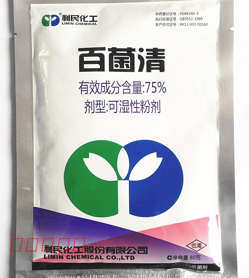 杀菌剂 百菌清 75%白粉病霜霉病锈病落叶病月季黑斑病炭疽病包邮在类目 农用物资, 农药, 杀菌剂中 - 来自Buy2taobao.com提供专业的淘宝代购服务