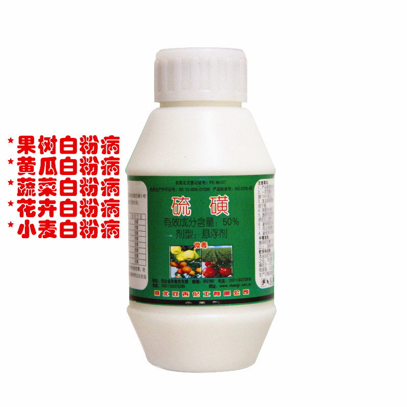 Sulfur SC Vegetables Fruit tree flowers and plants Medication Powdery mildew Mite bactericide Acaricide quality goodsin the Agricultural goods , Pesticide , Antiseptic category - from Buy2taobao.com to provide professional Taobao agent buy service