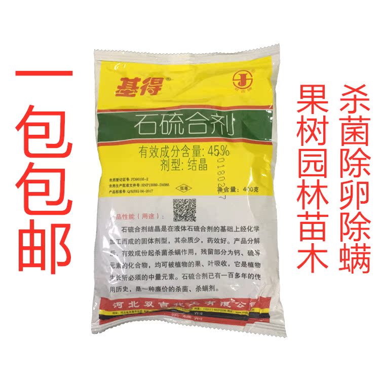 bactericide Mixture Crystals flowers and plants Fruit tree Spider mites Scale insects Tick Starscream Acaricide Insecticidein the Agricultural goods , Pesticide , Antiseptic category - from Buy2taobao.com to provide professional Taobao agent buy service