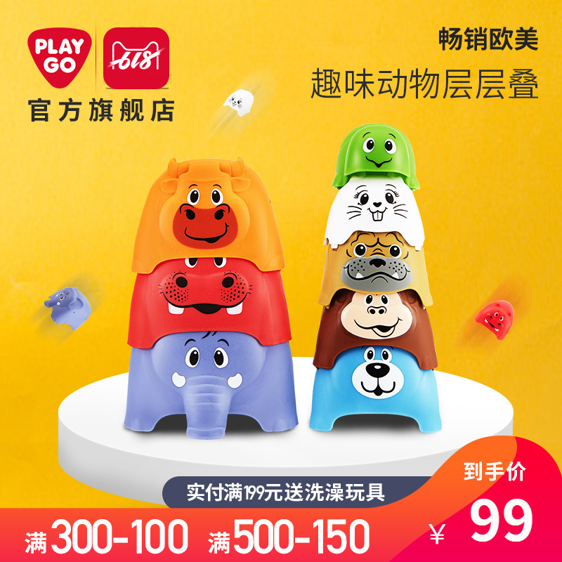 playgo贝乐高儿童叠叠乐玩具益智积木叠高塔1-3岁宝宝叠叠杯玩水在类目 玩具/童车/益智/积木/模型, 串珠/拼图/配对/拆装/敲打玩具, 叠叠圈/叠套玩具中 - 来自Buy2taobao.com提供专业的淘宝代购服务
