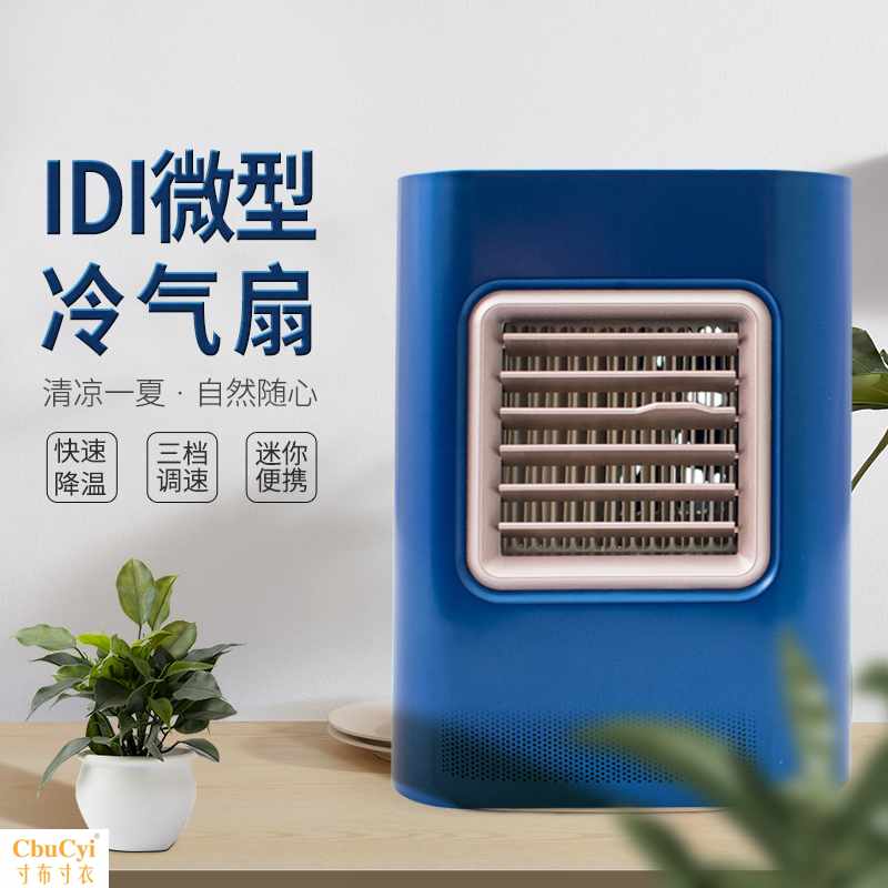 usb Cooling move air conditioner dormitory summer cooling Artifact Mini miniature electric fan portable Coldin the Home Daily , Fan/Mini Fan/Fitting/Ice pad/Ice stickers , Mini Fan category - from Buy2taobao.com to provide professional Taobao agent buy service