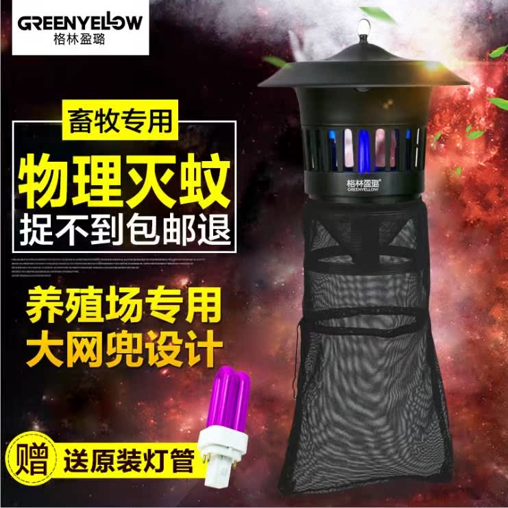 户外驱蚊灯驱驱赶蚊子驱赶蚊子健康驱蚊静音安睡鸡场便捷卧室驱赶|ruв категории начало ежедневно, дегельминтизация товаров, ультрафиолетовый свет/комар - машина/Убийца лампа - от Buy2taobao.com для оказания профессиональной услуги покупки агента Taobao