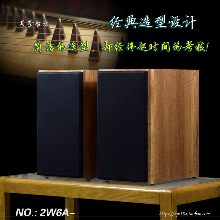6.5 Inch 7 inch hifi Audio empty wooden box diy Empty Speaker Box Fever HiFi bookshelf sound loudspeaker boxin the Audio appliances , Hifi Speaker/Amplifier/Equipment , Hifi Speaker category - from Buy2taobao.com to provide professional Taobao agent buy service