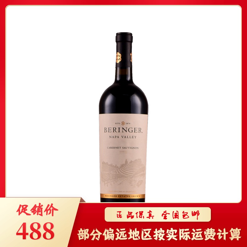 U.S.A Imported Beringer Napa Valley Cabernet Sauvignon dry red wine Wine 750mlin the Liquor , Wine category - from Buy2taobao.com to provide professional Taobao agent buy service