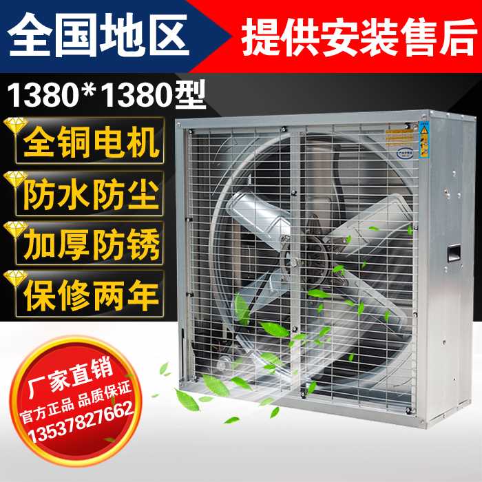 负压风机1380型工业排气扇强力抽风机大功率养殖厂房排风换气扇在类目 生活电器, 其它生活家电, 换气扇/排气扇中 - 来自Buy2taobao.com提供专业的淘宝代购服务
