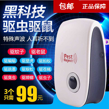 云绵家恋黑科技智能超声波驱蚊驱鼠驱虫器冠乐家简易生活专营店|msdalam kategori rumah harian, bekalan deworming, Ultrasonik penghalau serangga/penghalau serangga elektronik - dari Buy2taobao.com untuk memberikan perkhidmatan ejen Taobao profesional membeli