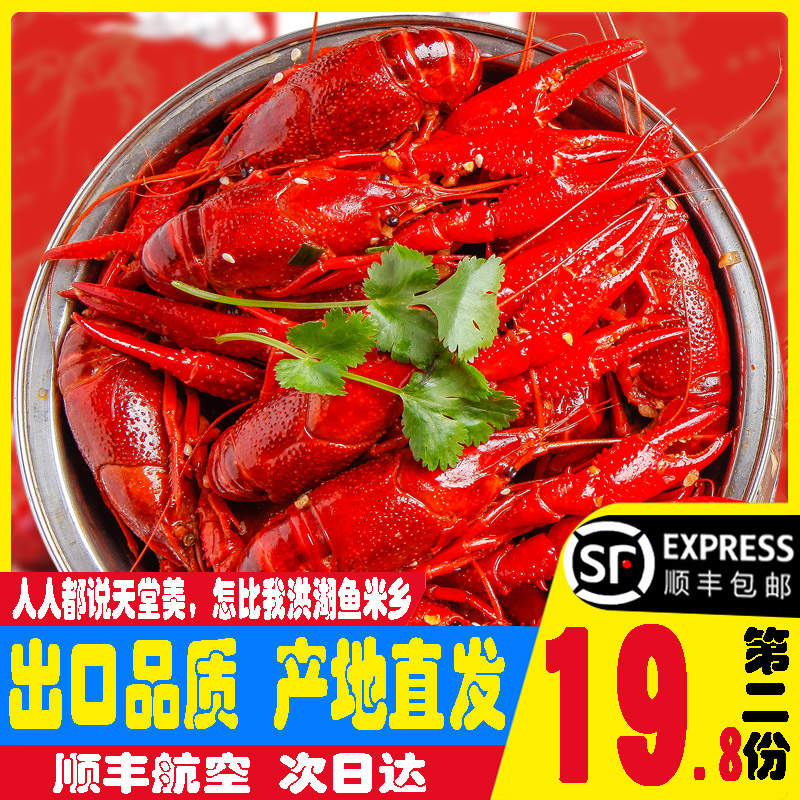 【第2份19.8元順豐包郵】藕荷泥麻辣小龍蝦十三香熟食香辣味3.6斤在類目 水產肉類/新鮮蔬果/熟食, 海鮮/水產品/製品, 蝦類, 蝦類製品中 - 來自Buy2taobao.com提供專業的淘寶代購服務