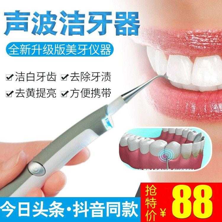 男女水洗牙结石除垢洗牙器神器家用深层洁牙机震动笔超声波高频|ruв категории личный уход/Здравоохранение/массажное оборудование, полости рта, прибор для отбеливания зубов - от Buy2taobao.com для оказания профессиональной услуги покупки агента Taobao