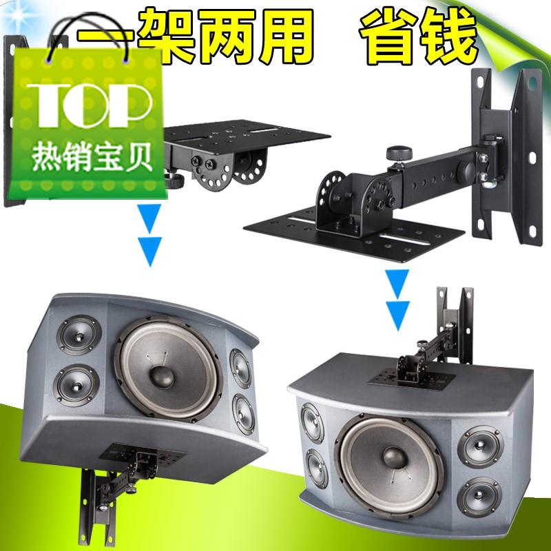 180°上下调节挂e墙音箱音箱会议室教室长49cm支架家用座会议室架在类目 影音电器, 影音家电配件, hifi音响配件, 支架中 - 来自Buy2taobao.com提供专业的淘宝代购服务