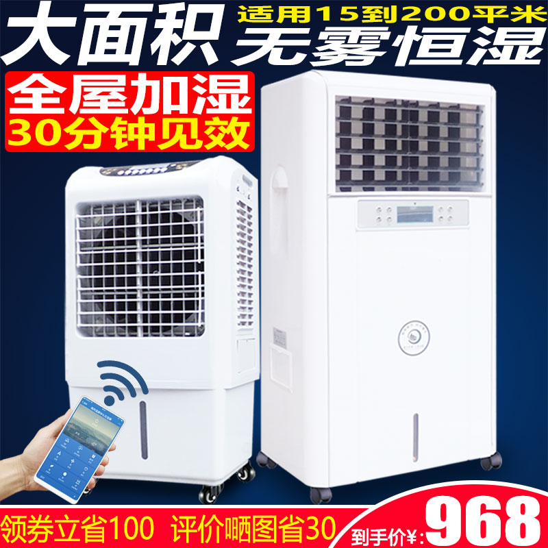 公室湿膜工业车间恒湿音卧室大容量增湿器办无雾加湿器家用静|msdalam kategori kehidupan elektrik, humidifier - dari Buy2taobao.com untuk memberikan perkhidmatan ejen Taobao profesional membeli