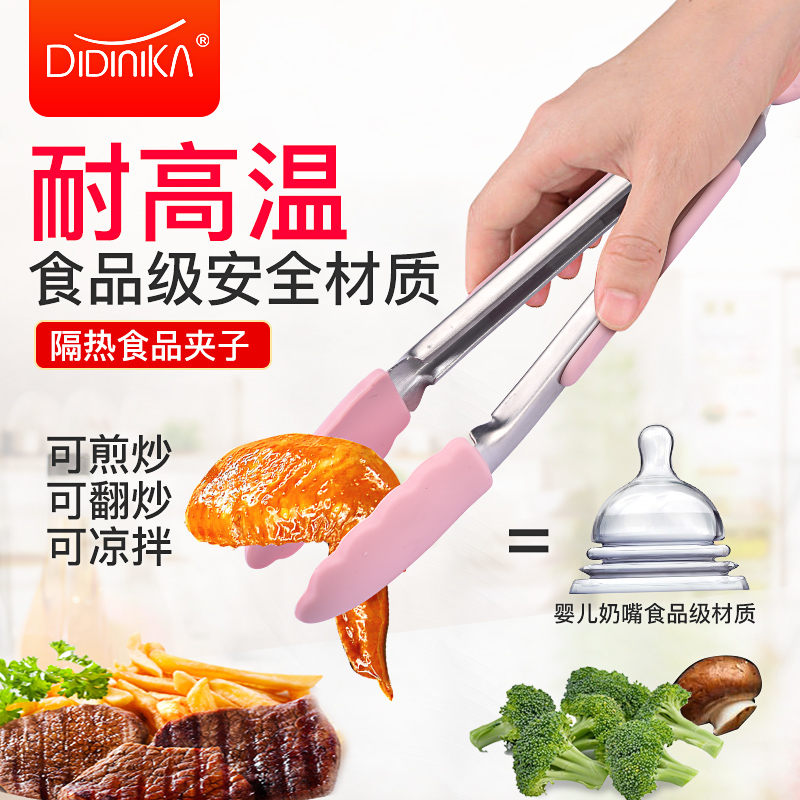 didinika不粘锅专用牛排夹硅胶烤肉夹子耐高温硅胶防烫食物夹烤夹|msdalam kategori dapur/memasak Appliances, memasak Appliances, lain - dari Buy2taobao.com untuk memberikan perkhidmatan ejen Taobao profesional membeli