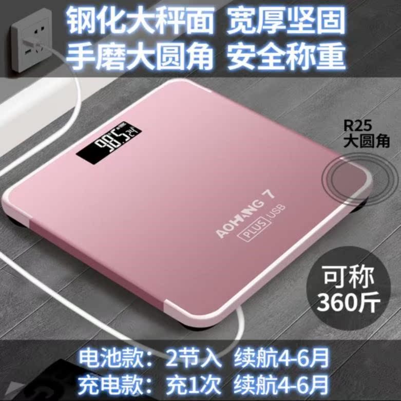 女家用电子体脂称称体重落地式秤家用充电款快递秤女生宿舍千克在类目 个人护理/保健/按摩器材, 美容/美体辅助工具, 体重秤/健康秤中 - 来自Buy2taobao.com提供专业的淘宝代购服务