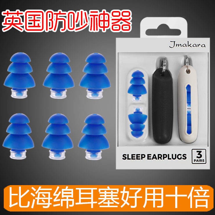 优隆隔音耳塞防噪音睡眠工作用学生睡觉防吵神器打呼噜超强静音在类目 五金/工具, 手动工具, 其他手动工具, 隔音耳塞中 - 来自Buy2taobao.com提供专业的淘宝代购服务