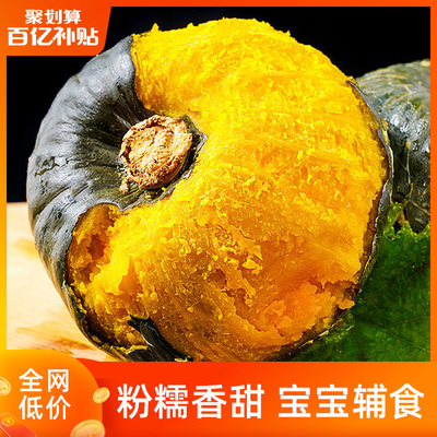 真贝贝南瓜净重5斤宝宝辅食10新鲜板栗味小南瓜包邮蔬菜