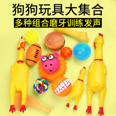 宠物玩具狗狗小狗耐咬磨牙幼犬惨叫尖叫鸡发声泰迪球用品金毛骨头