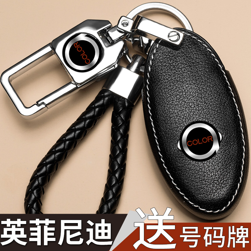 19新款英菲尼迪Q50L QX50 60 QX70L 80 ESQ日产汽车钥匙包套壳扣在类目 汽车/用品/配件/改装, 汽车用品/内饰品, 驾车个人用品, 车用钥匙包中 - 来自Buy2taobao.com提供专业的淘宝代购服务