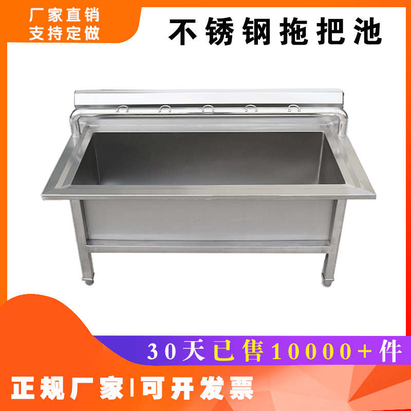 canteen School hotel Mop pool Stainless steel Mop pool household Mop pool Customizedin the Decoration main material , Toiletries , Mop pool category - from Buy2taobao.com to provide professional Taobao agent buy service