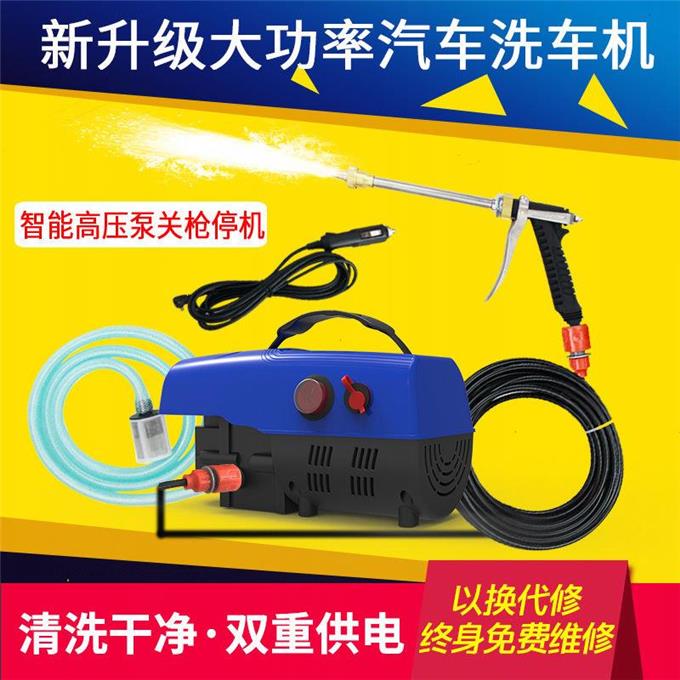 12v车载洗车机220v家用高压洗车泵全自动洗车神器 便携水枪清洗机|msdalam kategori kereta/artikel/Fitting/Refit, pembersihan bekalan kereta/Alat pembersihan, Basuh kereta pistol air - dari Buy2taobao.com untuk memberikan perkhidmatan ejen Taobao profesional membeli