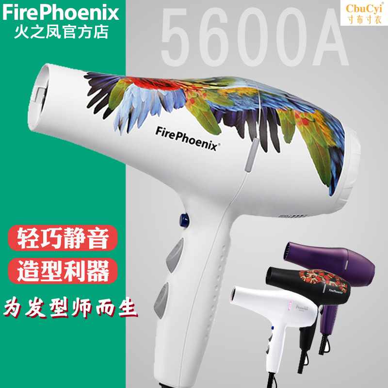 火之凤电吹风机5600A正品发廊理发店静音进口电机大功率专用|ruв категории личный уход/Здравоохранение/массажное оборудование, парикмахерских инструментов, фен - от Buy2taobao.com для оказания профессиональной услуги покупки агента Taobao