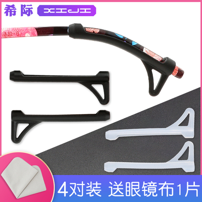 眼镜防滑套防磨耳朵腿套固定眼睛框架减压防掉器耳勾硅胶卡扣脚托