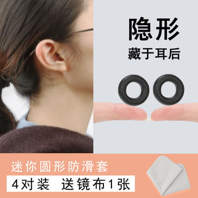 眼镜防滑套硅胶托固定器眼睛防掉耳勾金属细腿框架脚套勾夹耳后拖