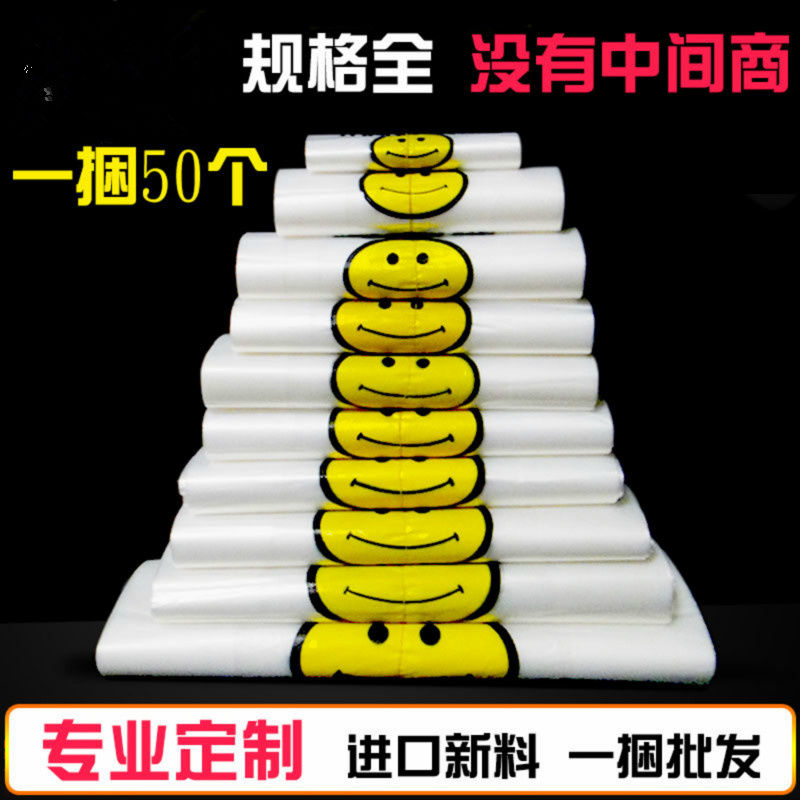 大号透明笑脸手提方便塑料袋定做制logo食品一次性外卖打包带袋子在类目 收纳整理, 家庭收纳用具, 收纳袋, 压缩袋中 - 来自Buy2taobao.com提供专业的淘宝代购服务